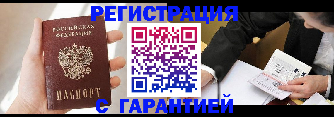пропишу в квартире в Старом Осколе