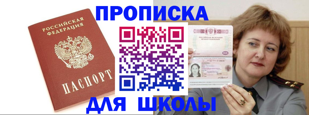 временная регистрация в Старом Осколе