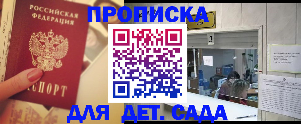 прописка для военкомата в Старом Осколе