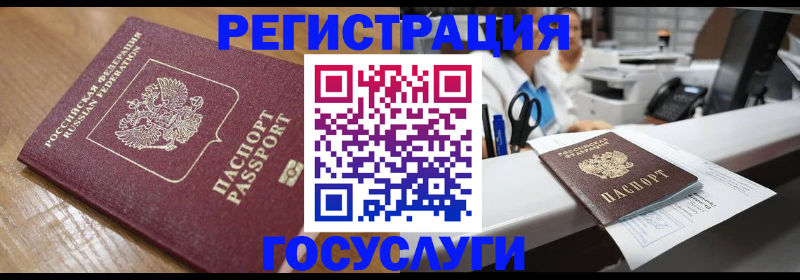 временная регистрация недорого в Старом Осколе
